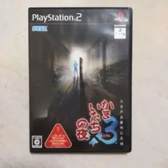 【PS2】かまいたちの夜3 三日月島事件の真相