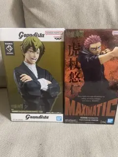 MAXIMATIC虎杖悠仁 Grandista禅院直哉セット - メルカリ
