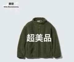 超美品　フリースプルオーバー160 オリーブ