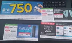 ファミマサンプルたばこ引換券、割引券