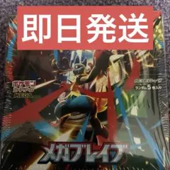 新品未開封　メガブレイブ29パック　メガシンフォニア バラパック 39パック 楽天市場】ポケモンカードゲーム MEGA 拡張パック メガ
