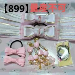 【899】 キッズヘアゴム ～たらりんリボン～ B 量産不可 チェックピンク
