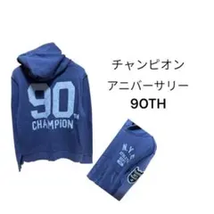 Champion 90TH アニバーサリー パーカー ネイビー　チャンピオン