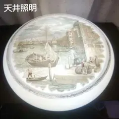 ヴィンテージOHYAMA天井照明 風景画ライト ガラス製 約38cm【最終価格】