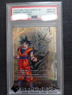 2026年最新】エナジーマーカー 孫悟空 psa10の人気アイテム - メルカリ