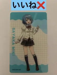 魔法少女まどかマギカ　メモリアルクリアカードコレクション　美樹さやか