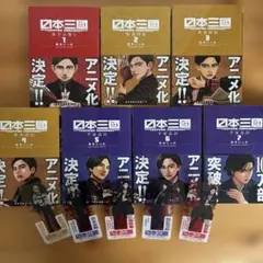 日本三國 初版帯付き美品 1-4巻セット - メルカリ