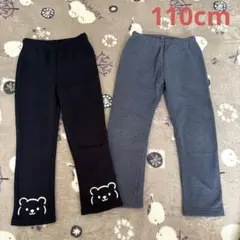 裏起毛 パンツ 2点セット