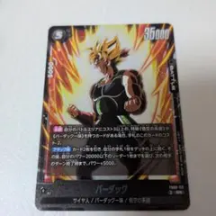 バーダックSRドラゴンボール フュージョンワールド　誇り高き戦闘民族