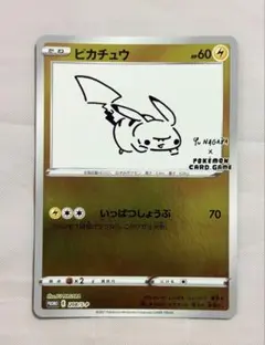 ピカチュウ 長場雄 プロモ YU NAGABA 208/S-P ポケカ 未開封 - メルカリ