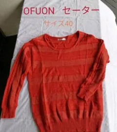 OFUON ニット トップス セーター　サイズ40　　オフオン