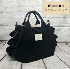 ✿pocha✿様専用ページ