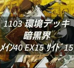 遊戯王 ゲートボール 1103環境 デッキ 代行天使 新品黒スリーブ付 構築