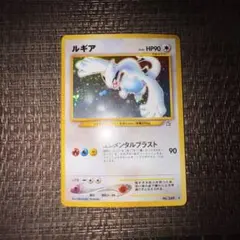 2026年最新】ルギア旧裏の人気アイテム - メルカリ