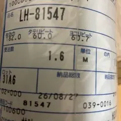 クッションフロア LH-81547 94cm×1.6m