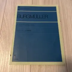 ブルクミュラー 25の練習曲 楽譜　一部書き込みありのサムネイル