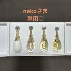 Dior J'adore 香水 4本セット