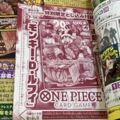 2026年最新】特別限定とじ込み付録の人気アイテム - メルカリ