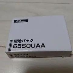배터리 팩 au 65SOUAA