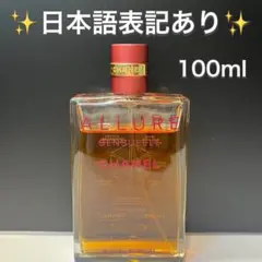 シャネル アリュールセンシュエル オードゥパルファム(ヴァポリザター)100ml