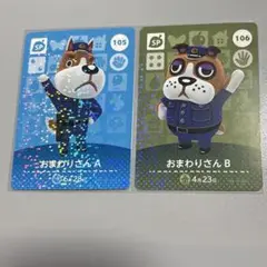 希少 どうぶつの森+ カードe おまわりさん(B) 希少 どうぶつの森+ カードe おまわりさん(B) あつまれどうぶつ