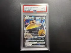 カビゴンGX PROMO SM-Pプロモカード 001/SM-P PSA10