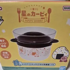 カービィ 一番くじ B賞 炊飯器