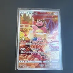 2026年最新】ミルタンクarの人気アイテム - メルカリ