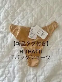 【新品タグ付き】RITRATTI Tバックショーツ Sサイズ