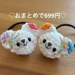 あみぐるみ　ヘアゴム♡レインボーフラワーくまちゃん♡