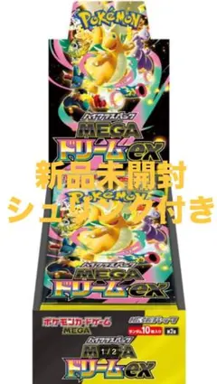 ポケモンカードゲーム MEGA ドリームEX 新品未開封　2BOX
