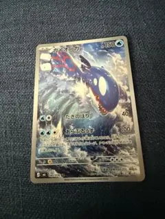 ポケモンカード カイオーガEX RR XY5 タイダルストーム 031/070 - メルカリ