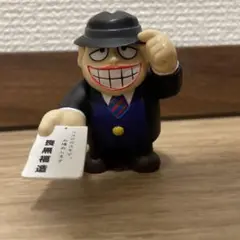 笑ゥせぇるすまん 喪黒福造　フィギュア
