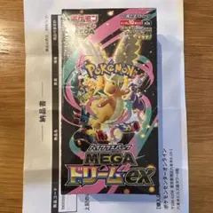 MEGAドリームexハイクラスパック未開封BOX新品シュリンク付きポケセン