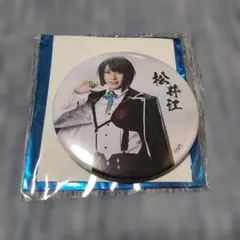 松井江 缶バッジ ミュージカル刀剣乱舞 静かの海のパライソ 戦闘