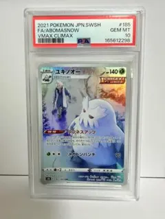 T*m様 PSA10 ユキノオー CHR ポケモンカード VMAXクライマックス ポケモンカード ユキノオー CHR PSA10 VMAXクライマックス - メルカリ