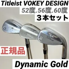 ウェッジ3本】Titleist VOKEY FORGED【50/54/58】 - メルカリ