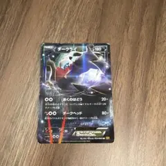 ダークライEX RR XY9 破天の怒り プロモ未開封 2枚 RR ダークライEX 販売 | [XY9] 破天の怒り | ポケモンカード通販なら