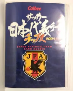2026年最新】カルビー カード 日本代表の人気アイテム - メルカリ