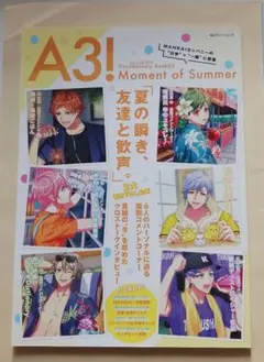 A3! ドキュメンタリーブック 02 Moment of Summer