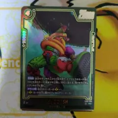 ドラゴンボールフュージョンワールド ピッコロ：SH R パラレル FB-068