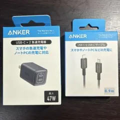 ANKER 急速充電器＋コード 未開封
