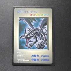 遊戯王 ゲームボーイ特典 R・E・B ドラゴン レッドアイズブラック