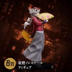 童磨　フィギュア　アニプレックスオンラインくじ　B賞