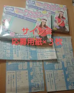 りぼんフェスタ 2025年サイン会 応募用紙×３枚＆6月号付録ポーチ×2個