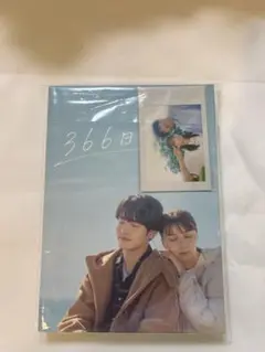 映画366日Blu-ray 特別版〈数量限定・2枚組〉