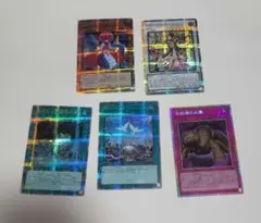 遊戯王 クオシク・プリシク5枚セット - メルカリ