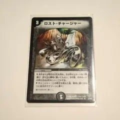 2025年最新】ロスト・チャージャー デュエル・マスターズの人気