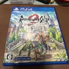 ロマンシング サガ 2 PS4
