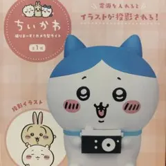 ちいかわ ハチワレ 撮りま～す! カメラ型ライト - メルカリ